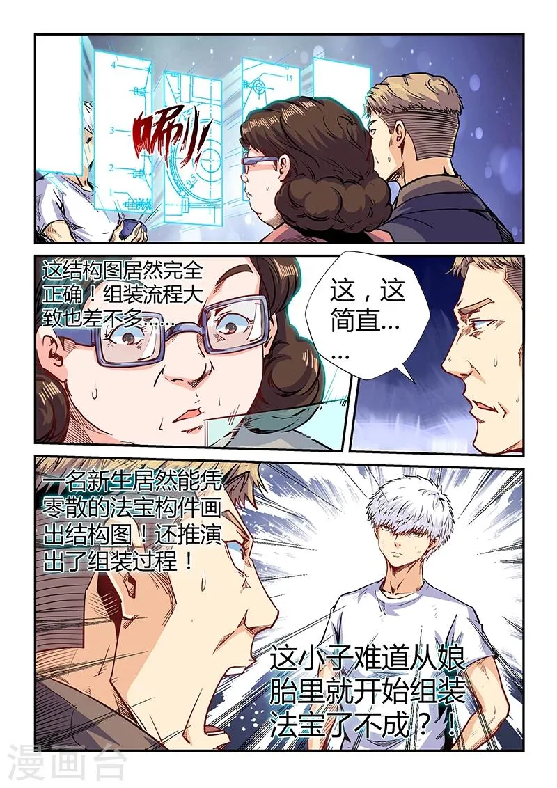 第135话 第14页