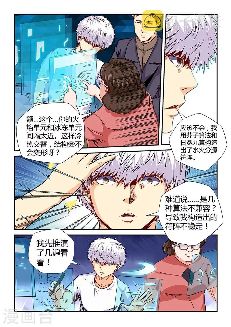 第136话 第2页