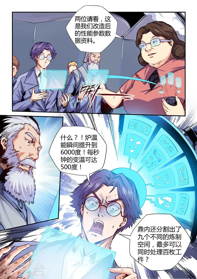 第142话 第2页