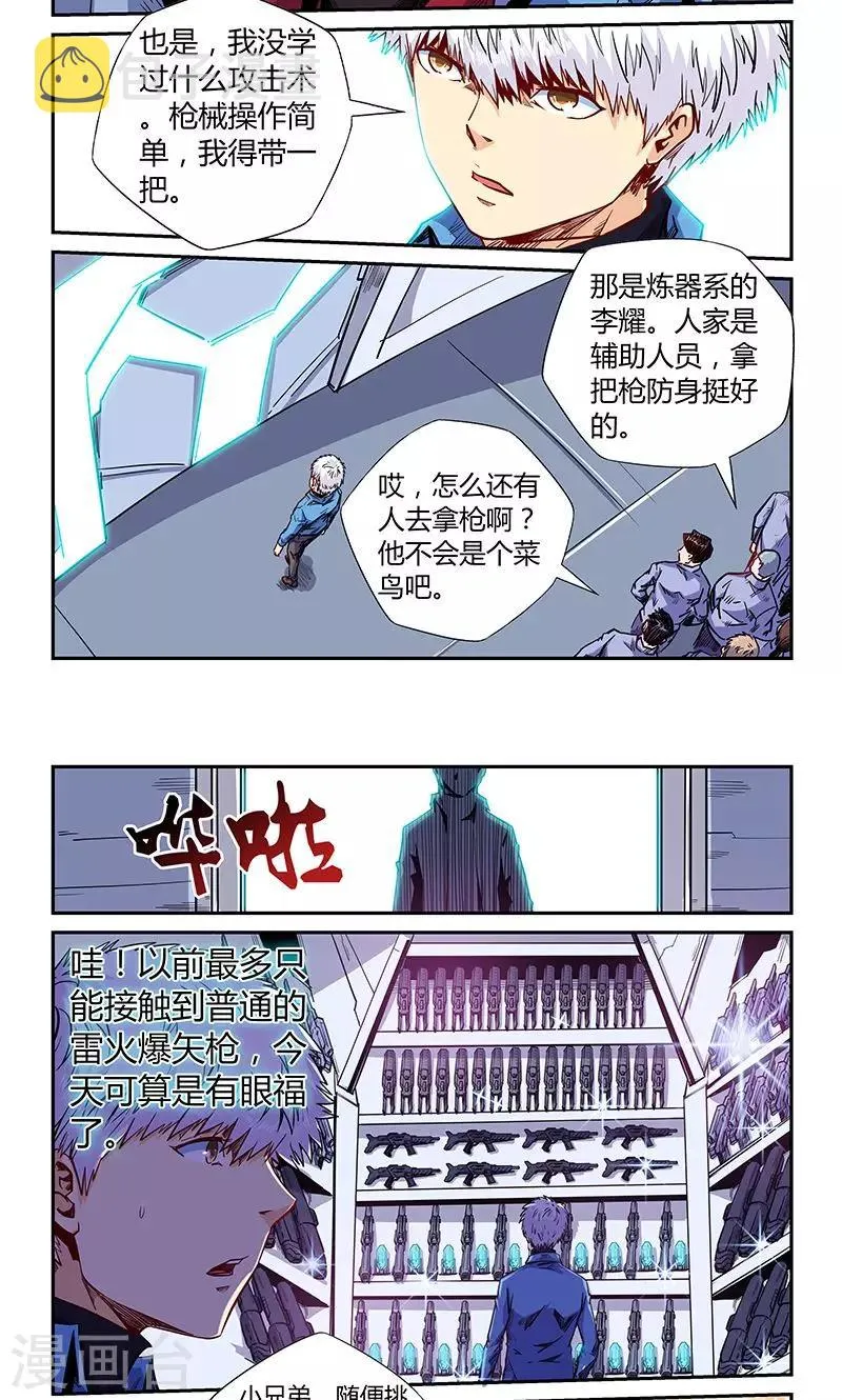 第145话 第9页