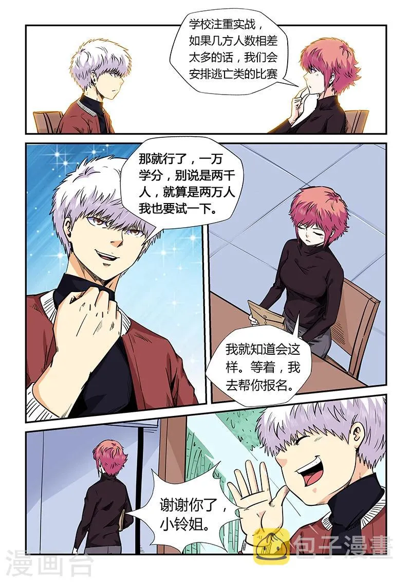第160话 第5页