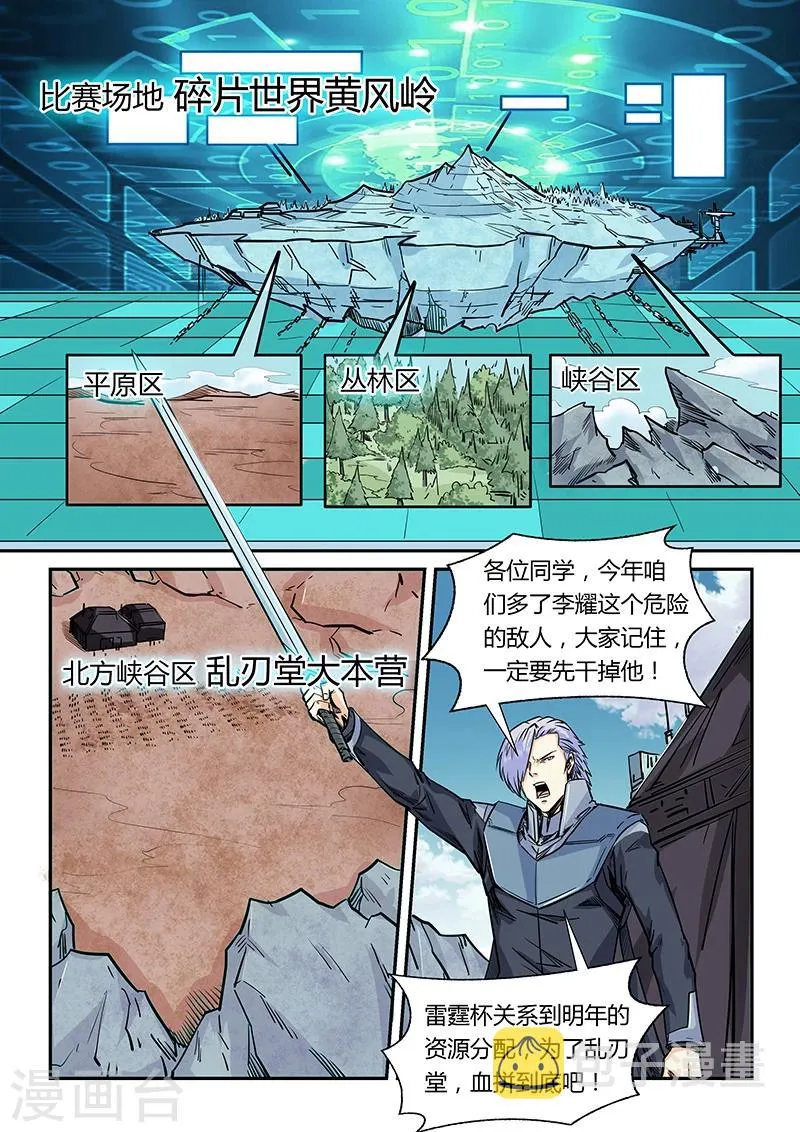 第161话 第6页
