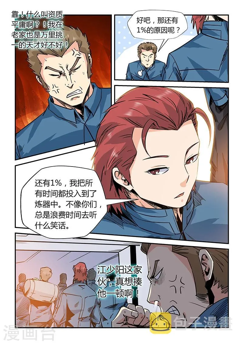 第167话 第12页