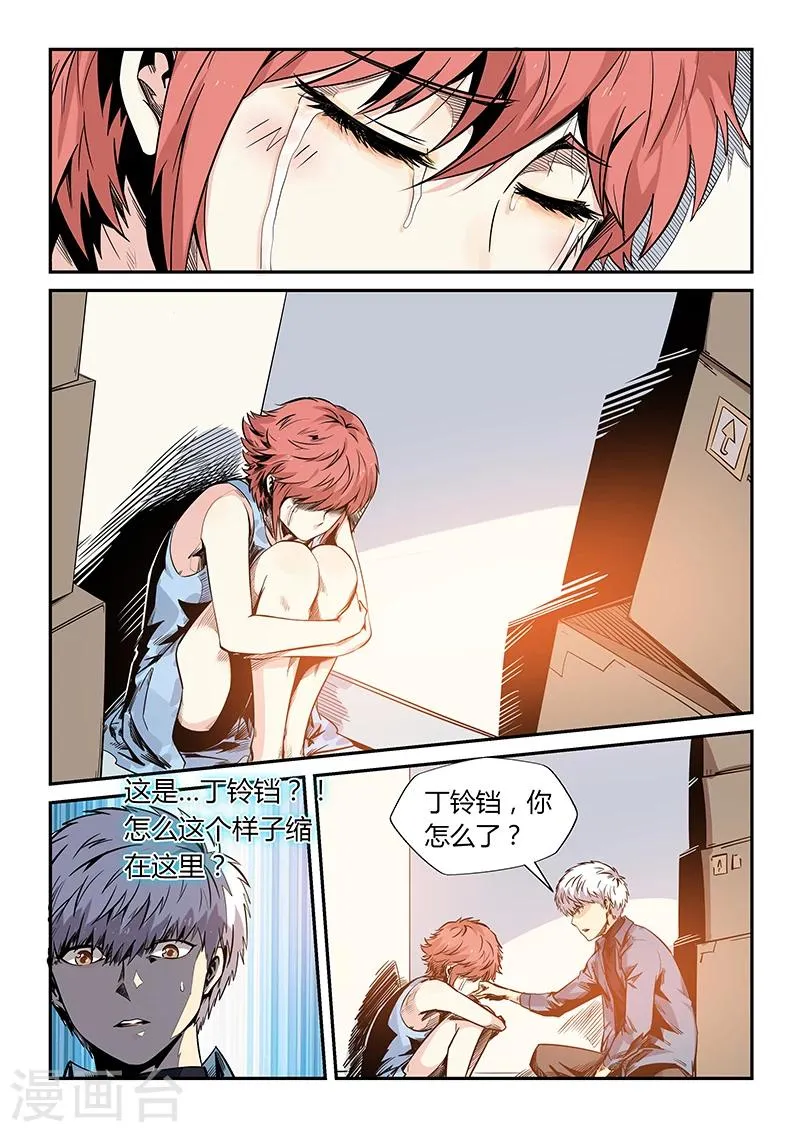 第173话 第14页