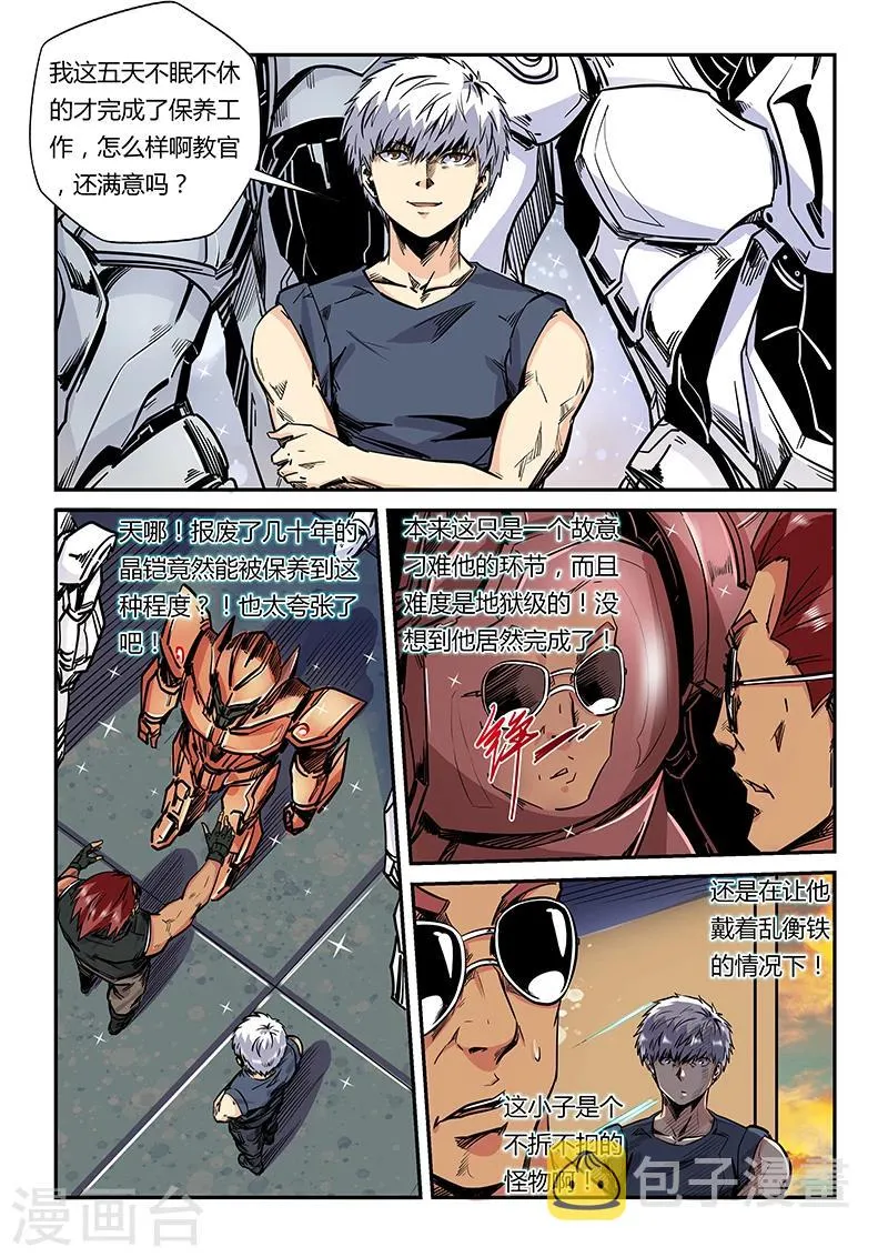 第181话 第11页