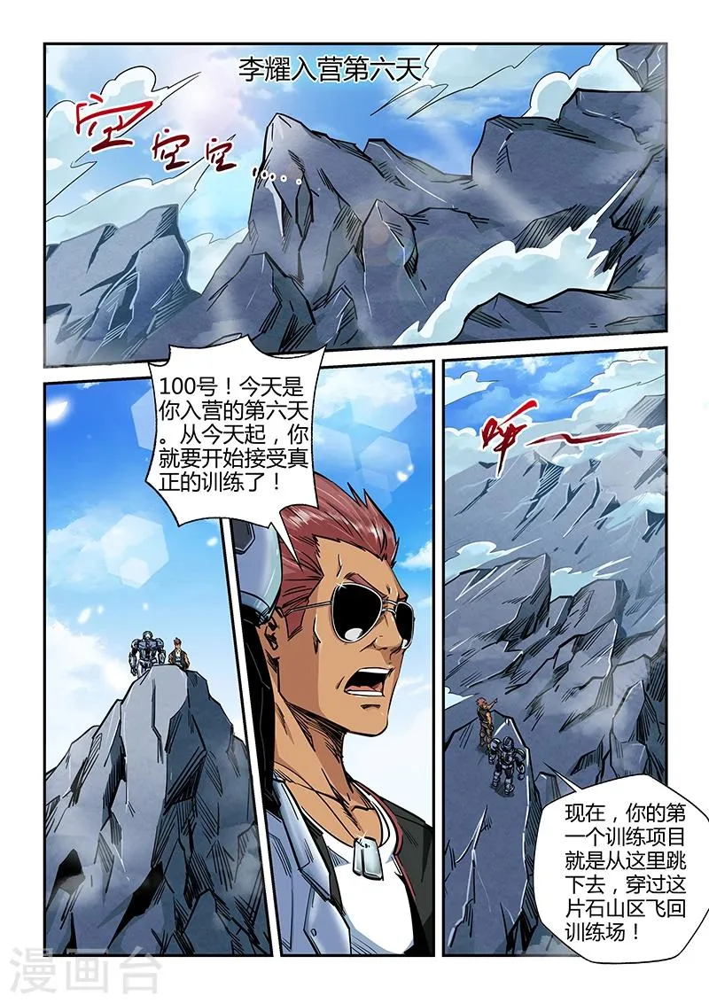 第182话 第2页