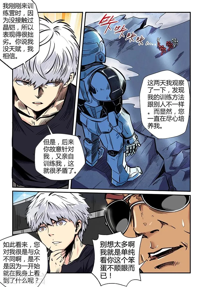 第182话 第13页