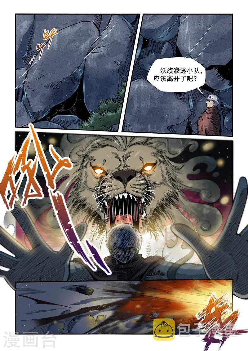 第193话 第2页