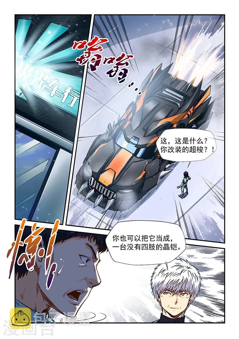第202话 第2页