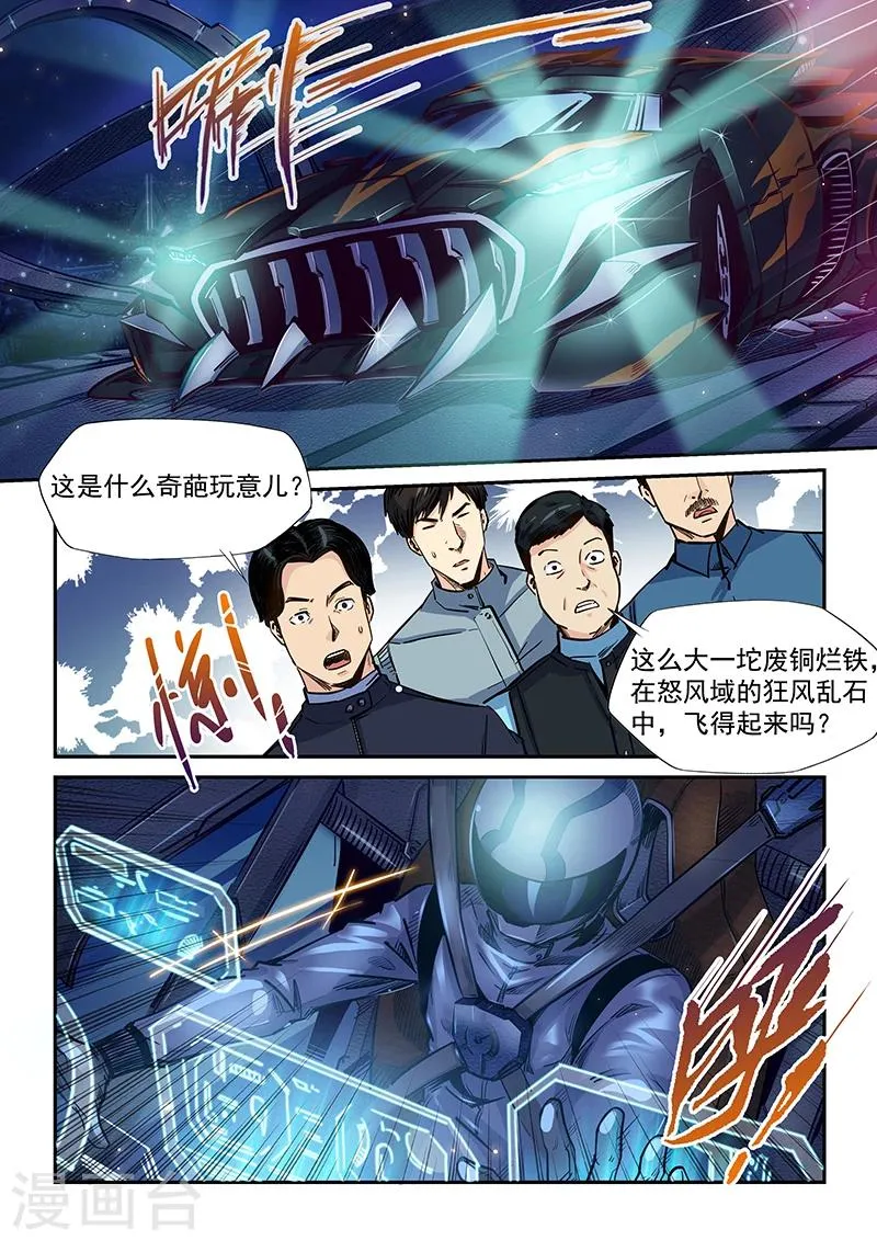 第202话 第3页