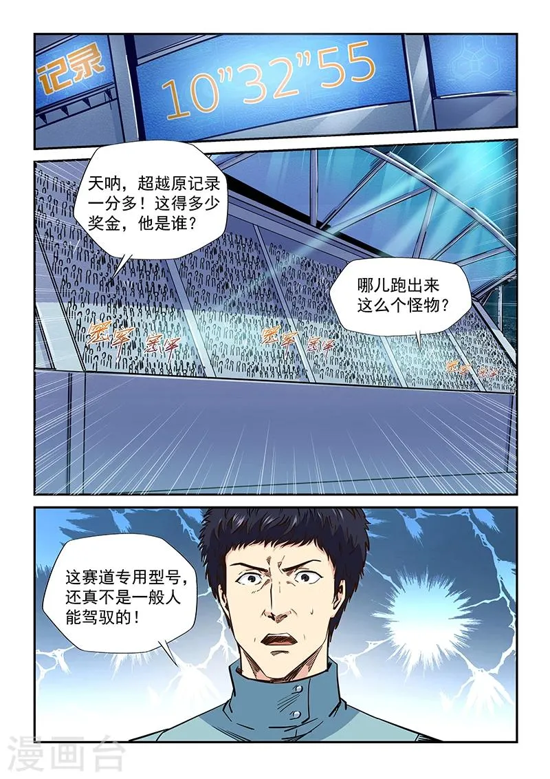 第202话 第9页
