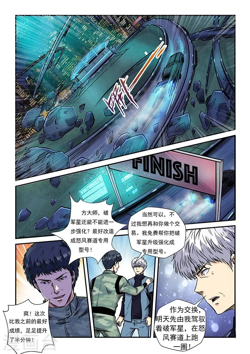 第201话 第11页