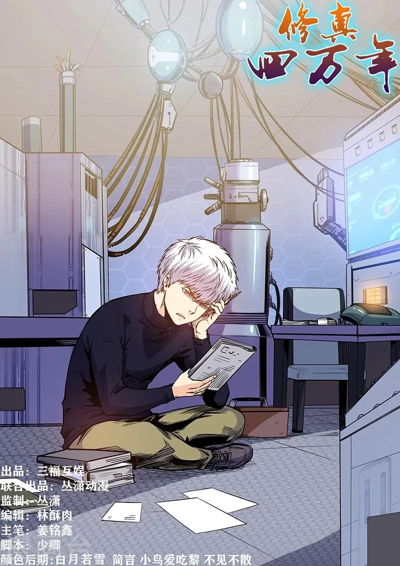 第208话 第1页
