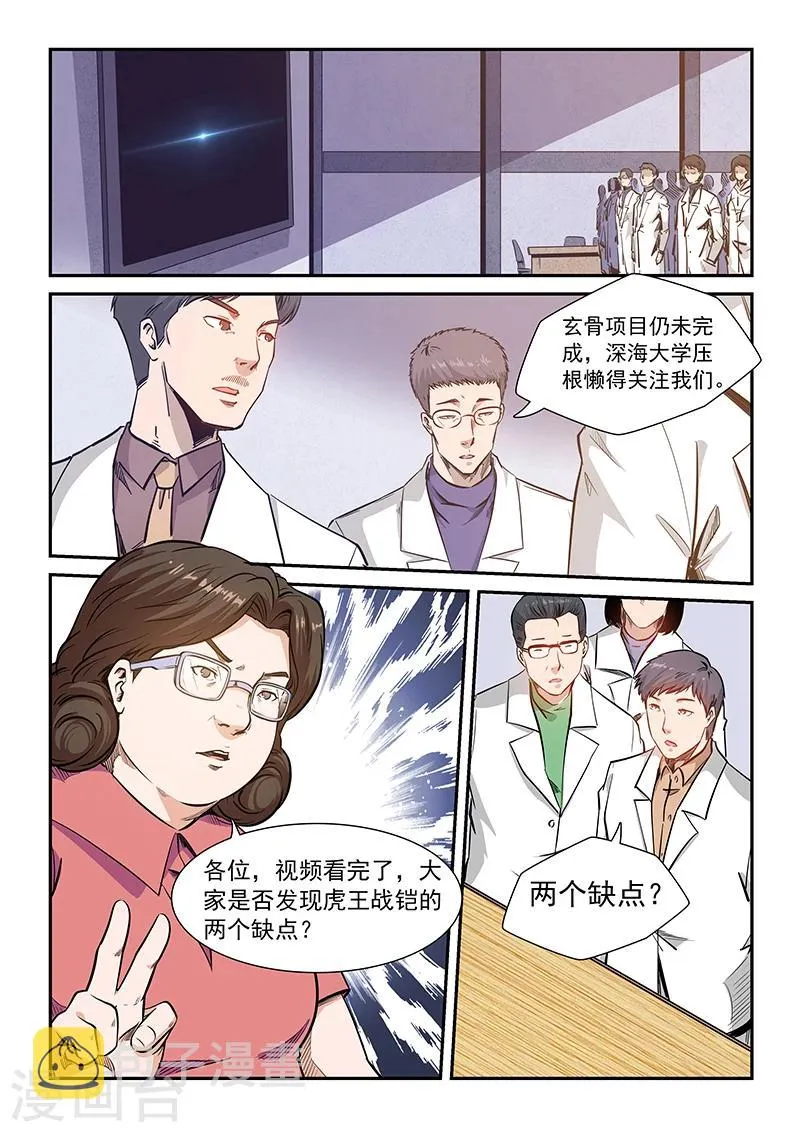 第208话 第12页