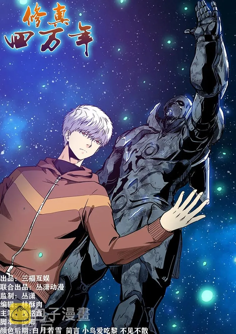 第209话 第1页