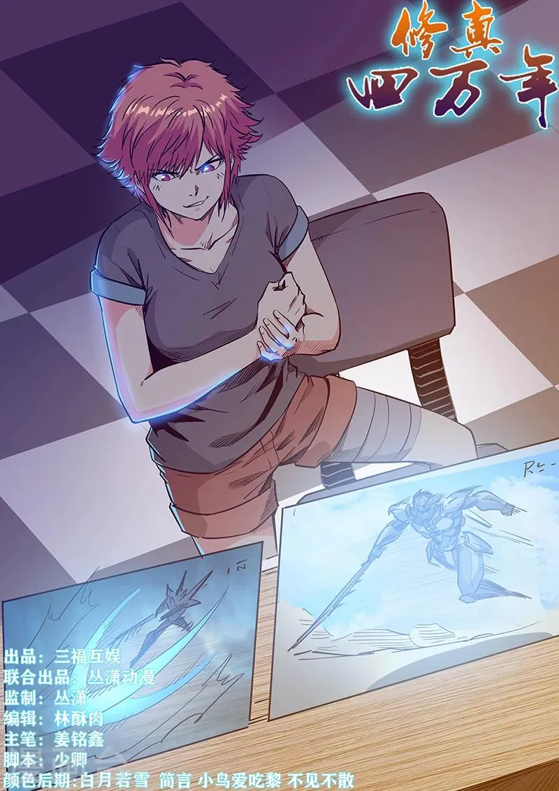 第211话 第1页