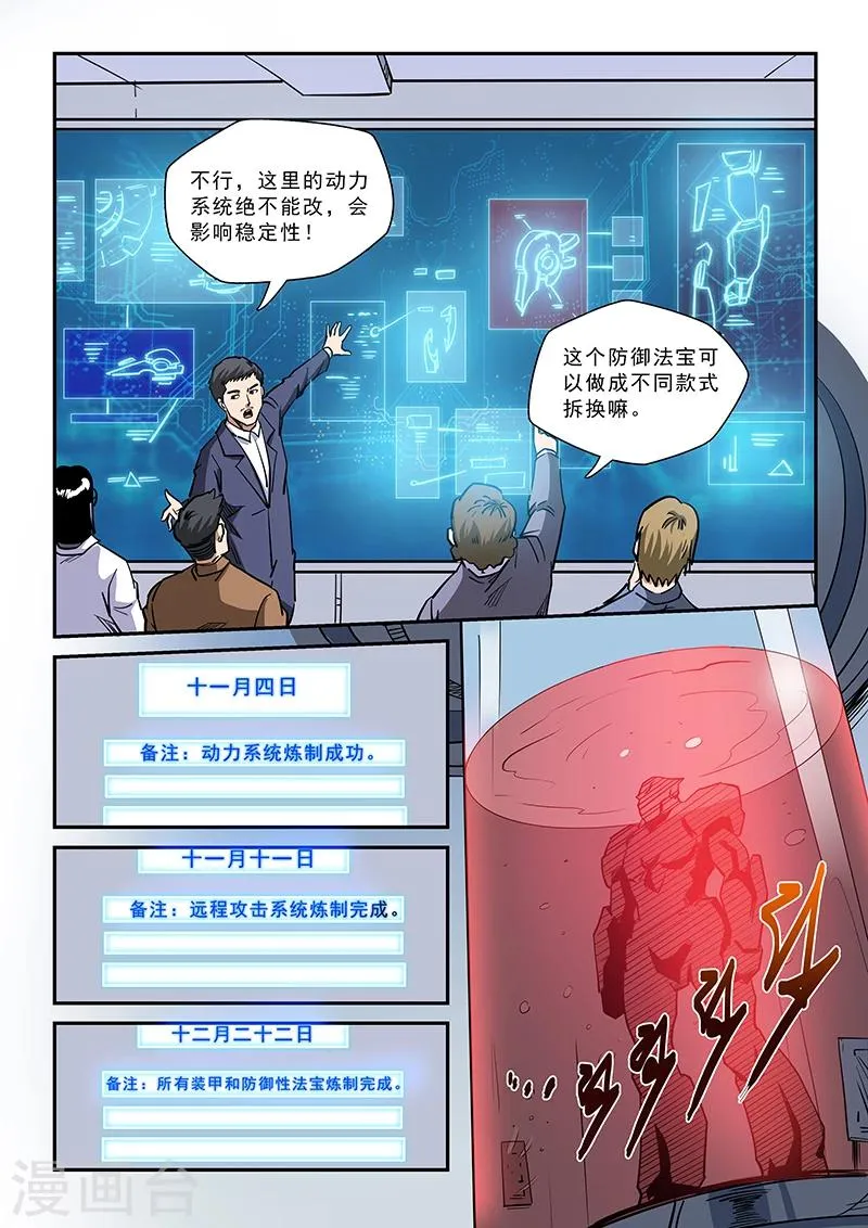 第211话 第2页