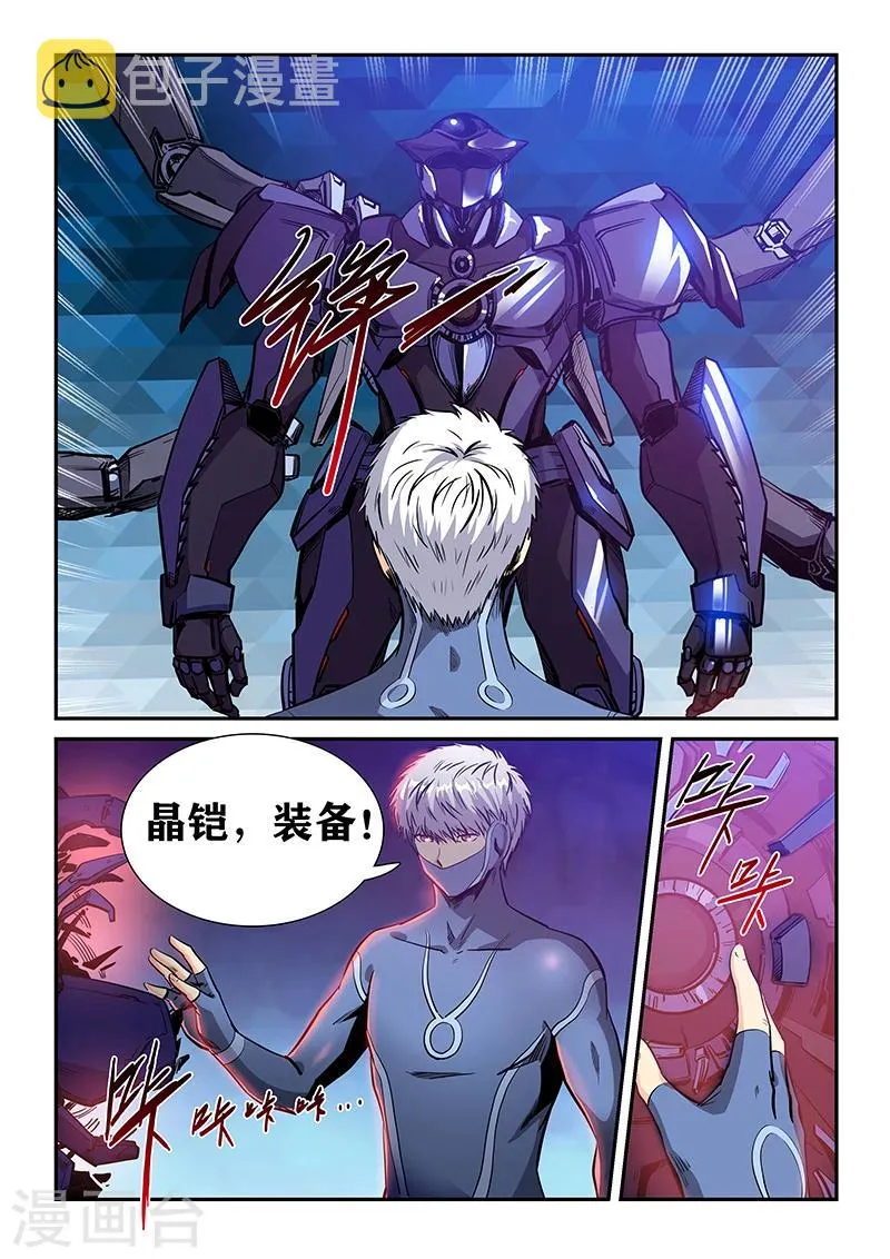 第211话 第5页