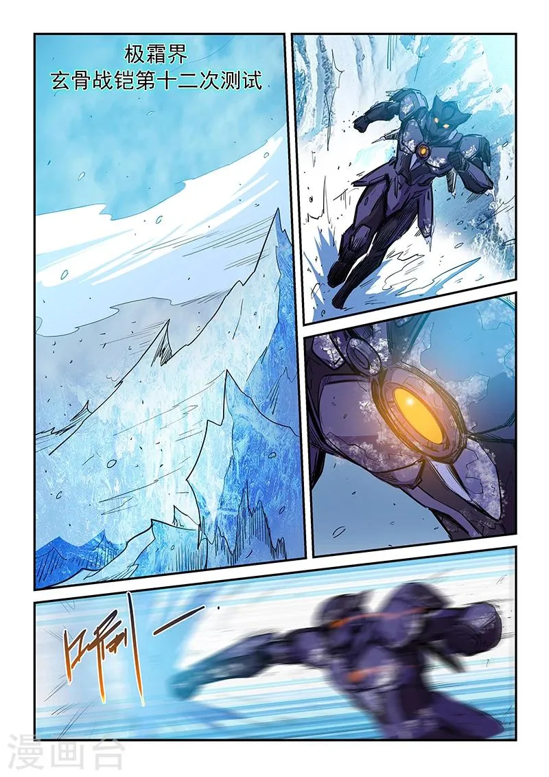 第211话 第9页