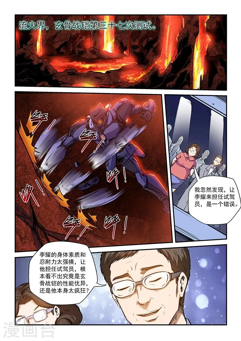 第211话 第10页