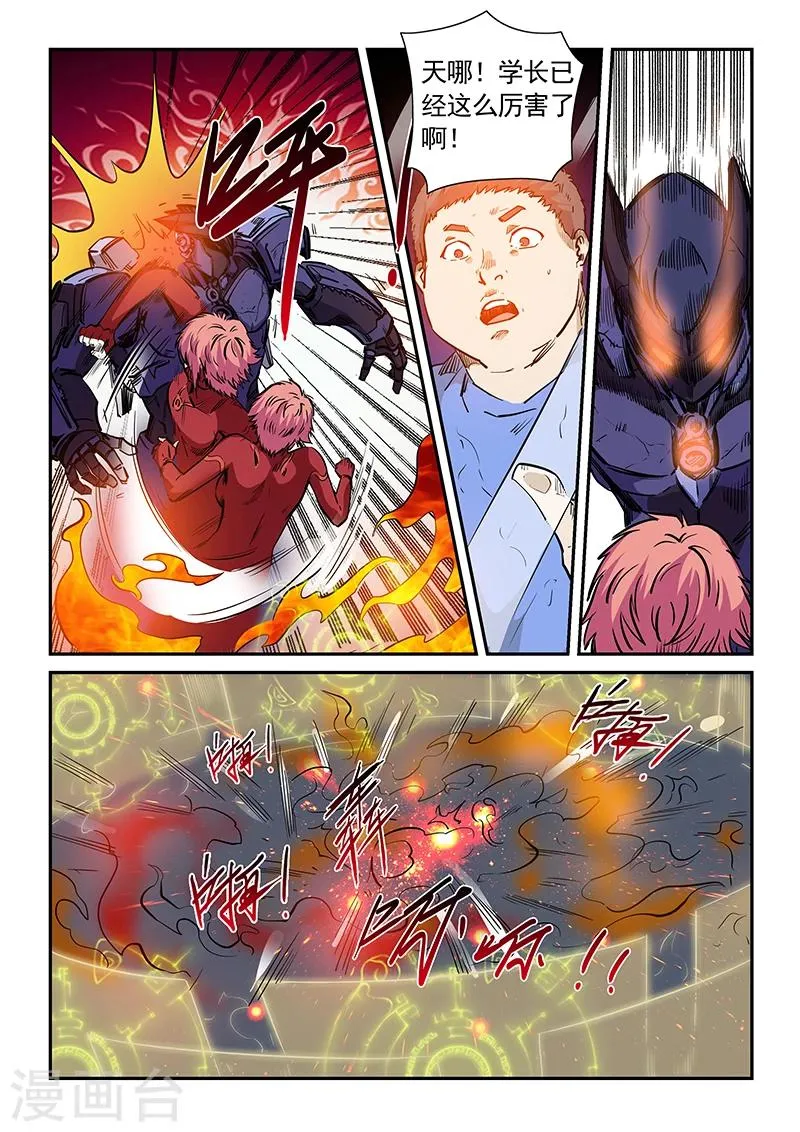 第211话 第16页