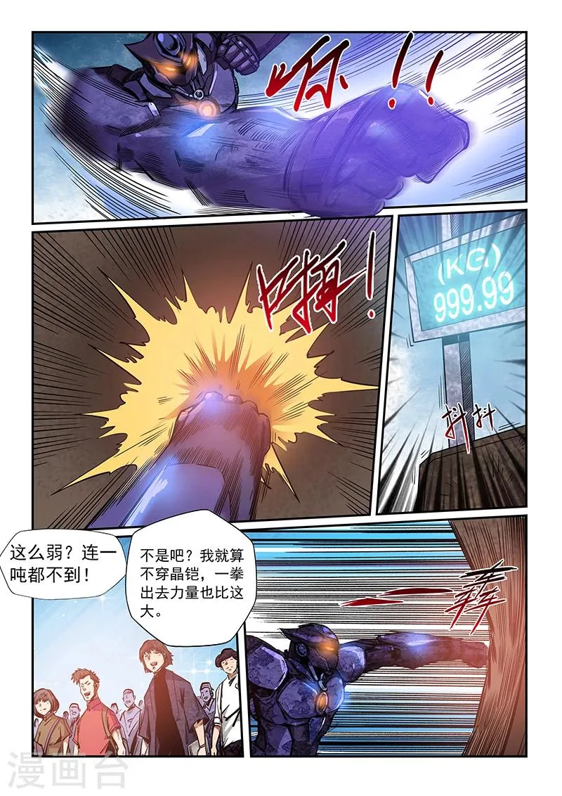 第214话 第2页