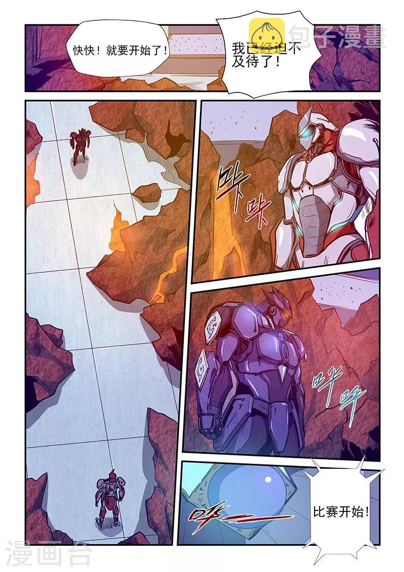 第217话 第2页