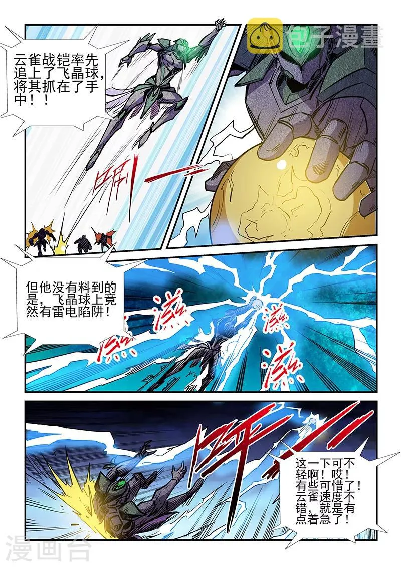 第219话 第7页