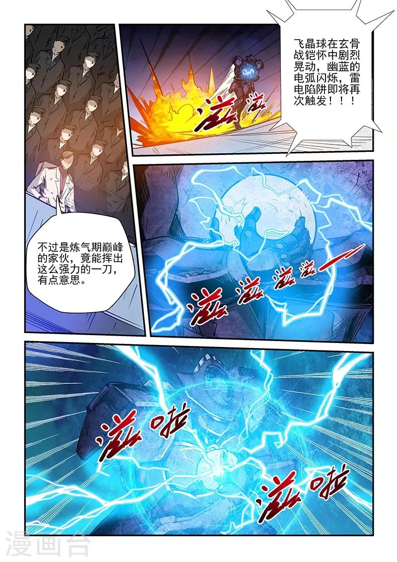 第220话 第12页