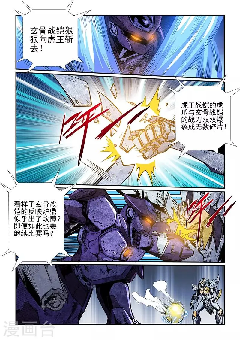 第221话 第9页