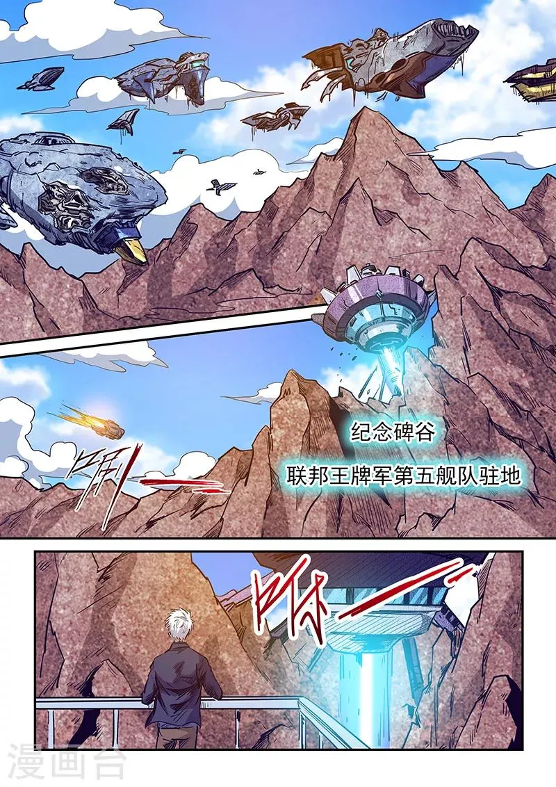第222话 第10页