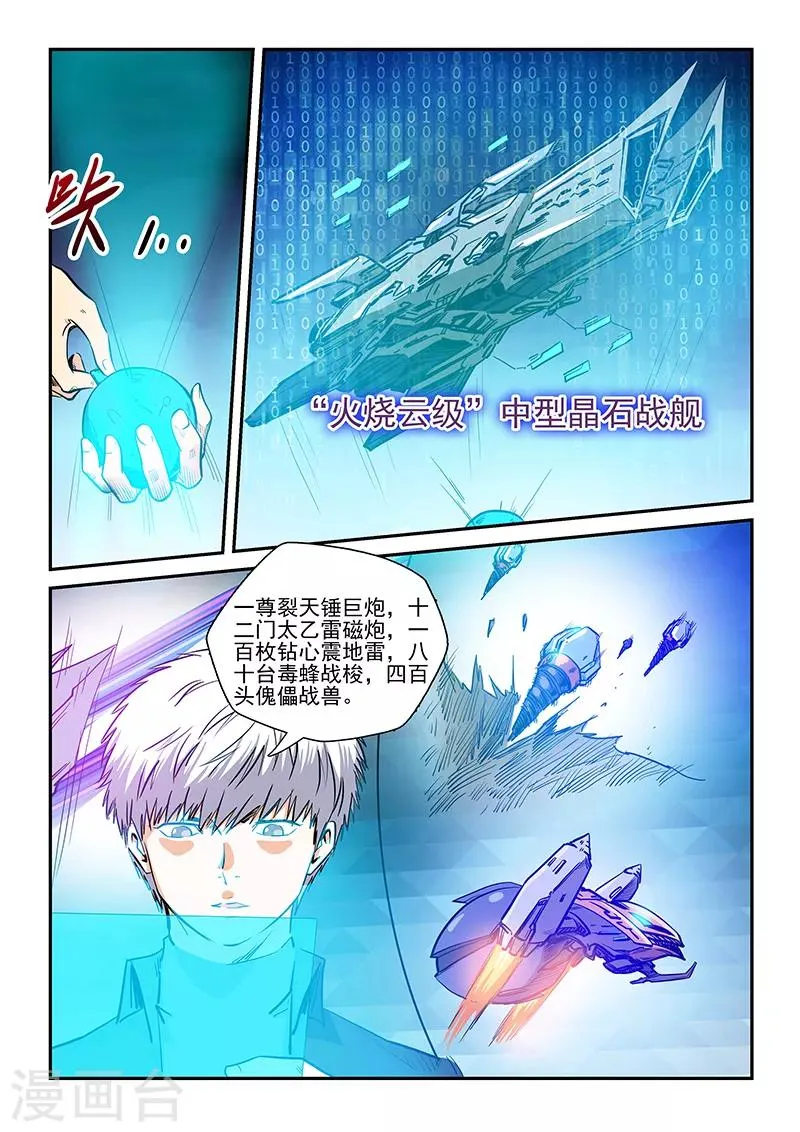 第222话 第12页