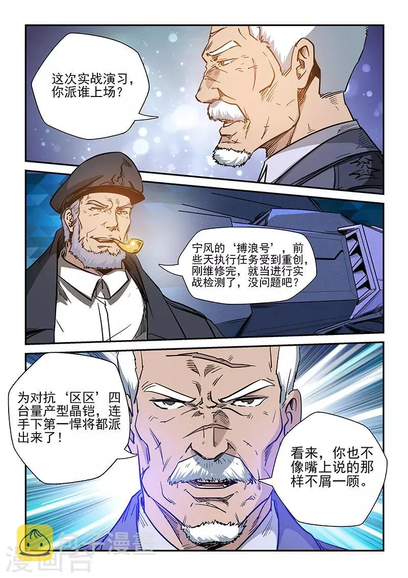 第222话 第16页