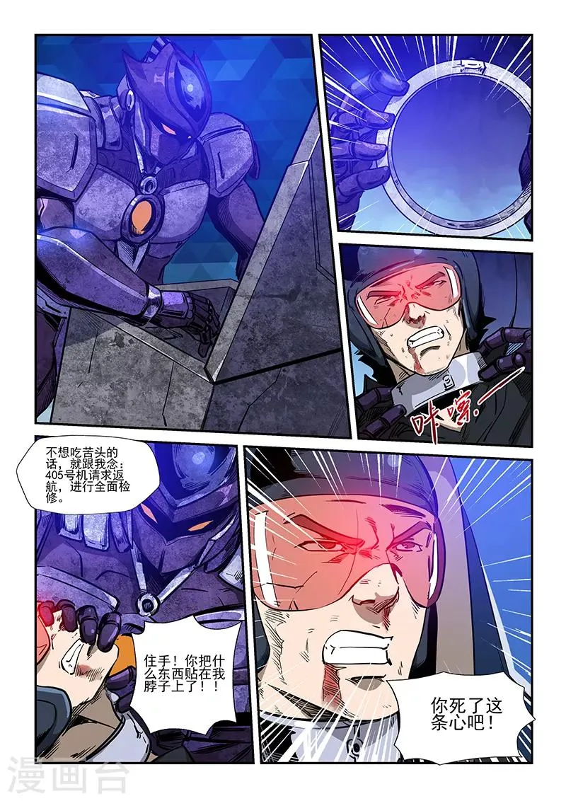 第224话 第12页