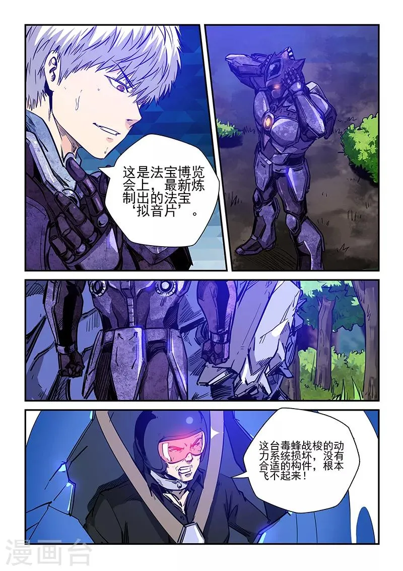 第224话 第14页