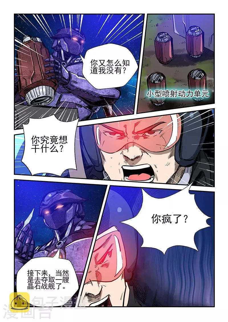第224话 第15页