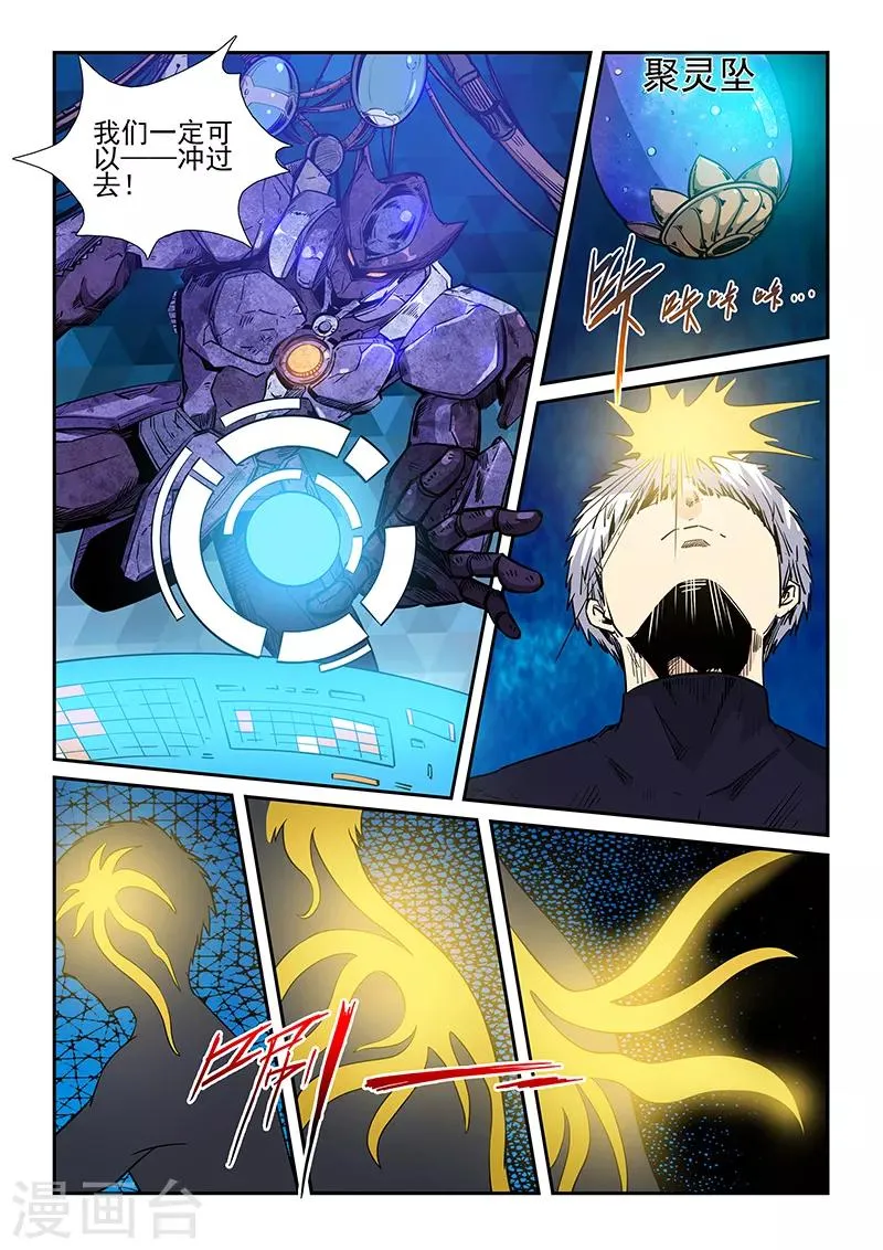 第225话 第8页