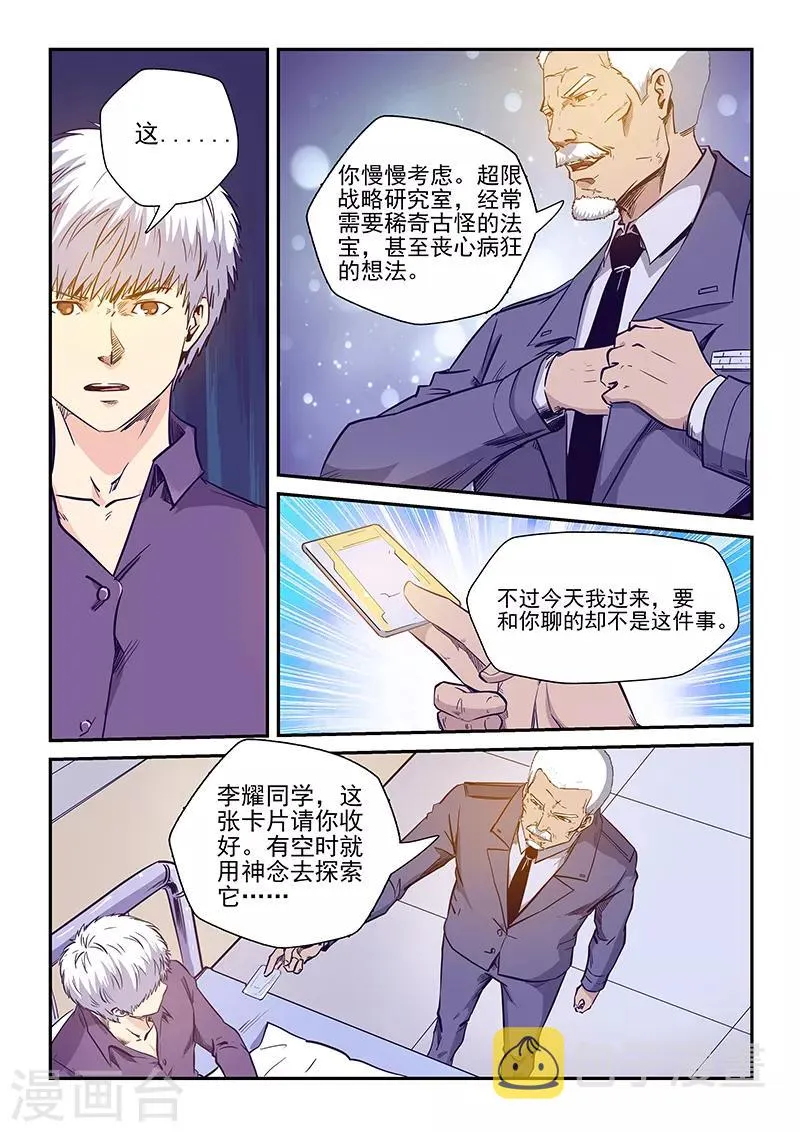 第227话 第11页