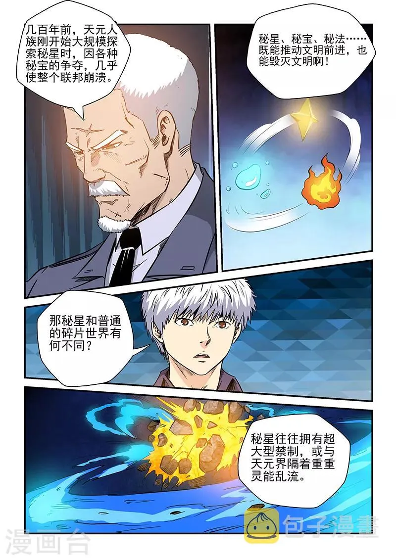 第227话 第14页