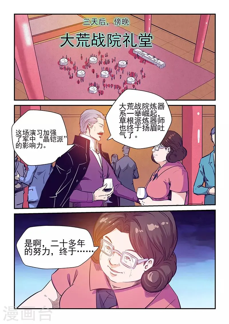 第228话 第2页