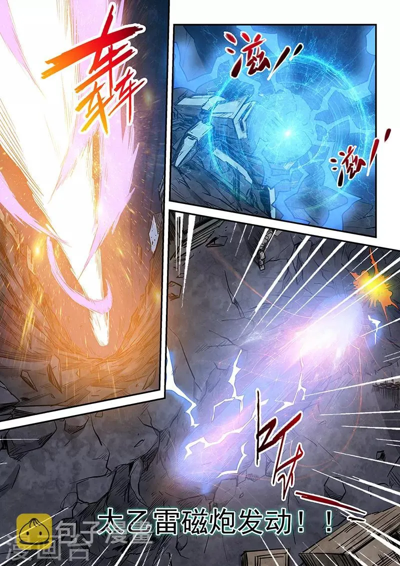 第231话 第12页