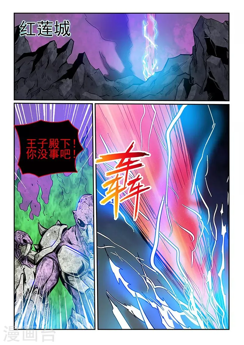 第232话 第2页