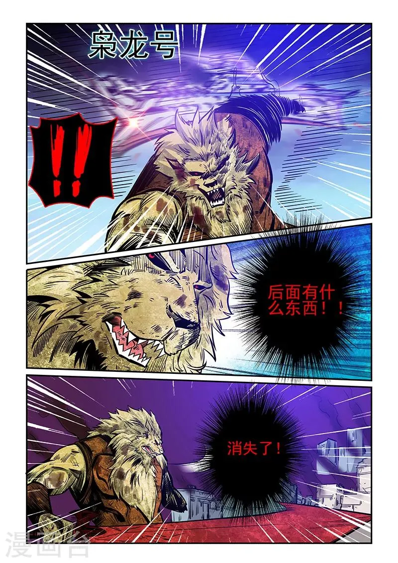 第232话 第13页