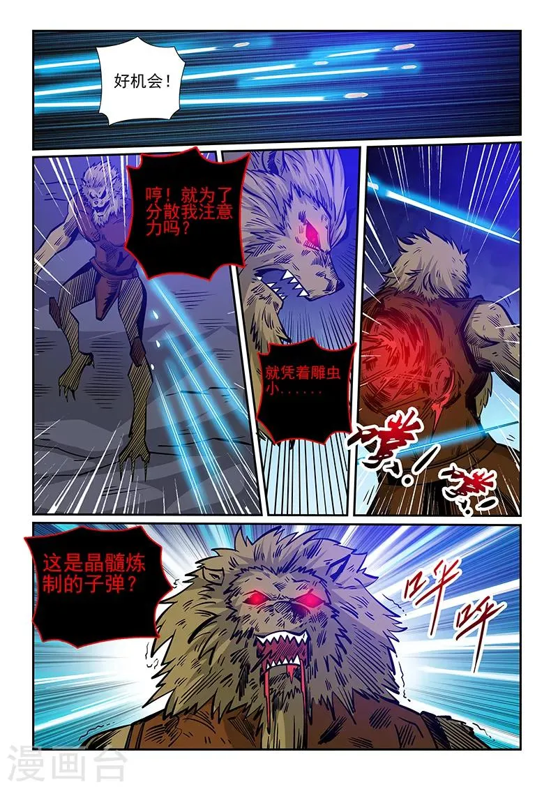 第232话 第14页