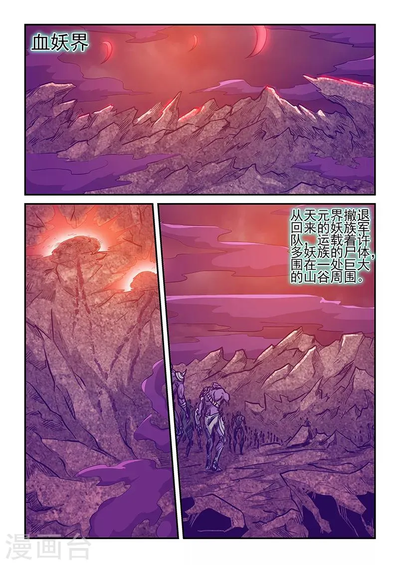 第235话 第2页