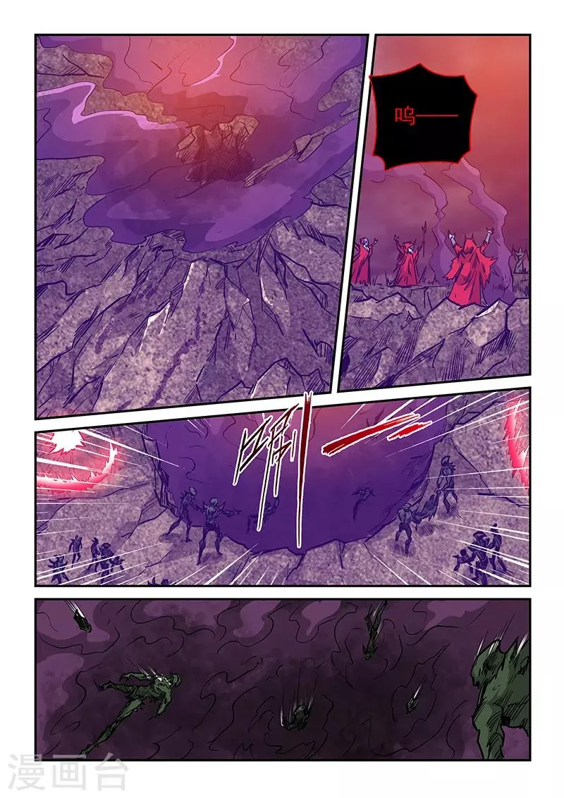 第235话 第3页