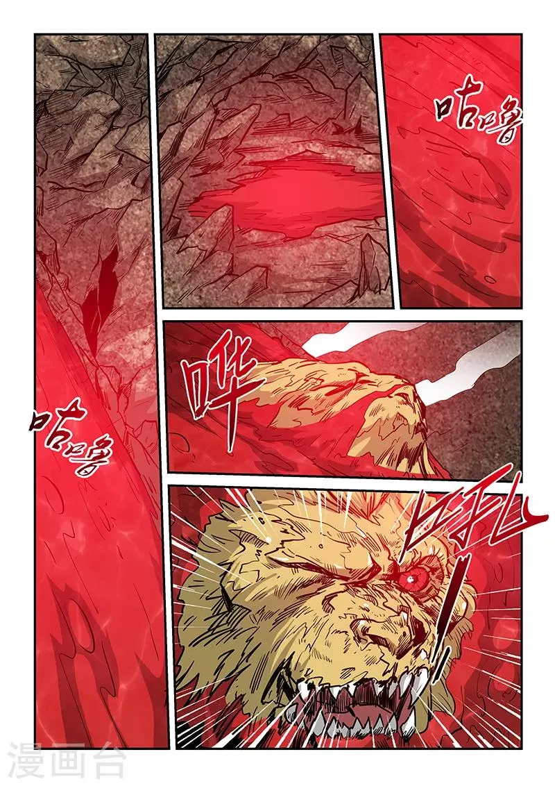 第235话 第6页
