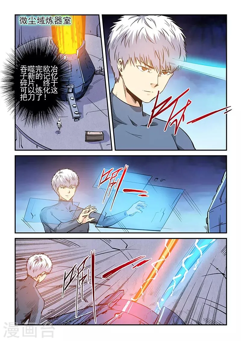 第235话 第9页