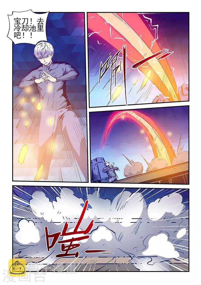 第235话 第10页