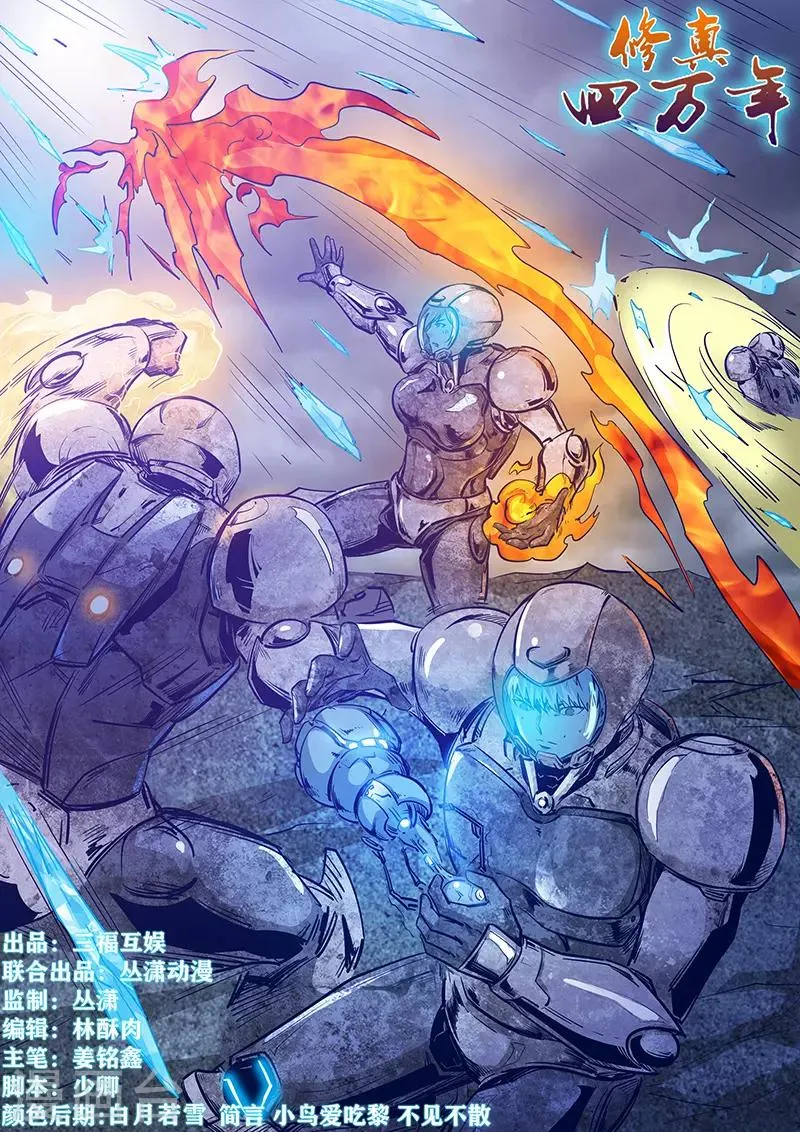 第246话 第1页